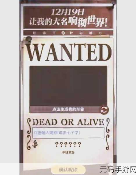 航海王壮志雄心撒谎布大作战活动奖励领取全攻略