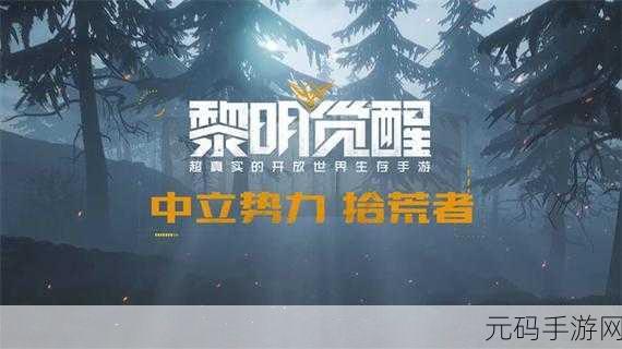 黎明觉醒,生机策划及工作室深度揭秘