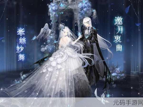手游资讯,奇迹暖暖幽海奇景高分完美搭配攻略独家揭秘