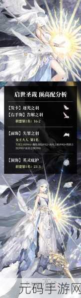 手游资讯,奇迹暖暖幽海奇景高分完美搭配攻略独家揭秘