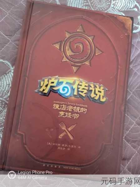 炉石传说旅店通票获取与使用全攻略