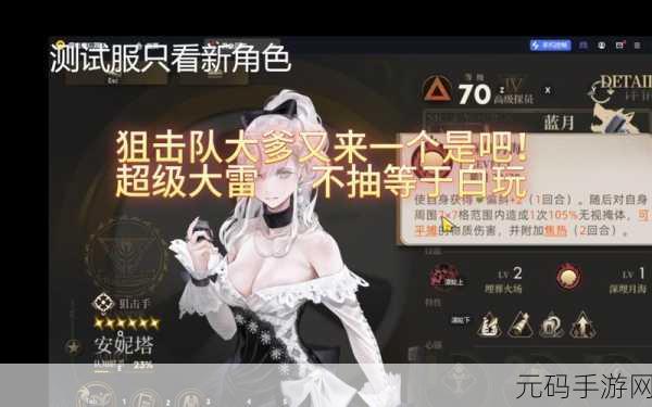 异象回声英格丽德技能深度解析,手游界的新星闪耀