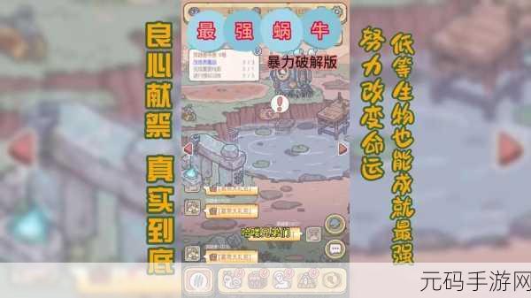 最强蜗牛气球大作战兑换攻略,解锁珍稀奖励的秘诀