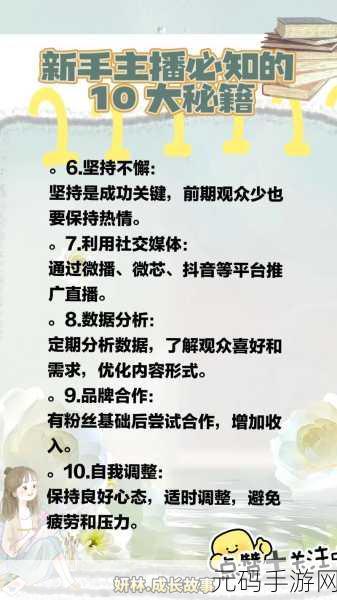 抖音主播必知，独特灯牌设置秘籍大公开