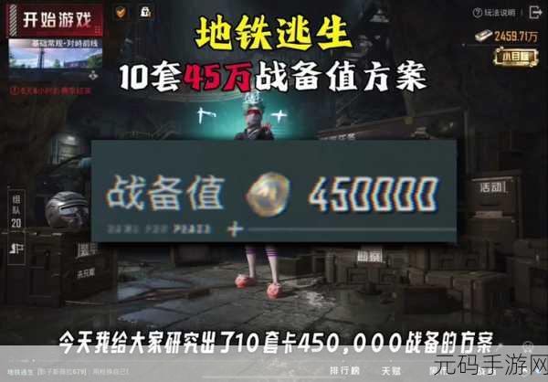 地铁逃生,揭秘最贵且实用的游戏卡牌深度解析