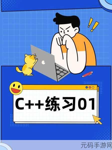 C++模板元编程,初学者能否轻松驾驭?