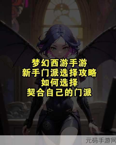 梦幻西游手游三界寻音攻略2024,玩法技巧与奖励全解析