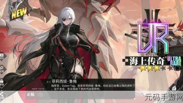 碧蓝航线阿芙乐尔,历史与游戏中的璀璨明珠深度解析