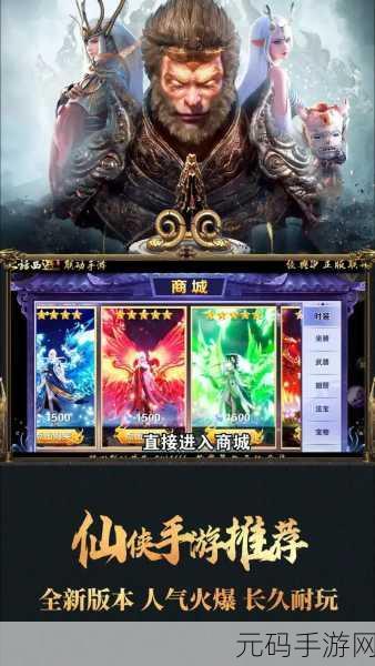 2025热门仙侠手游大盘点,这些游戏你绝不能错过!