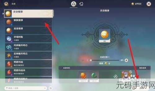 原神爆弹使用与制作合成配方全攻略