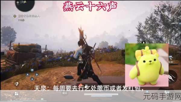 燕云十六声天泉特训抢发口号,手游界新风暴即将席卷而来