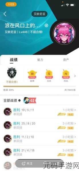 LOL手游隐藏战绩设置教学