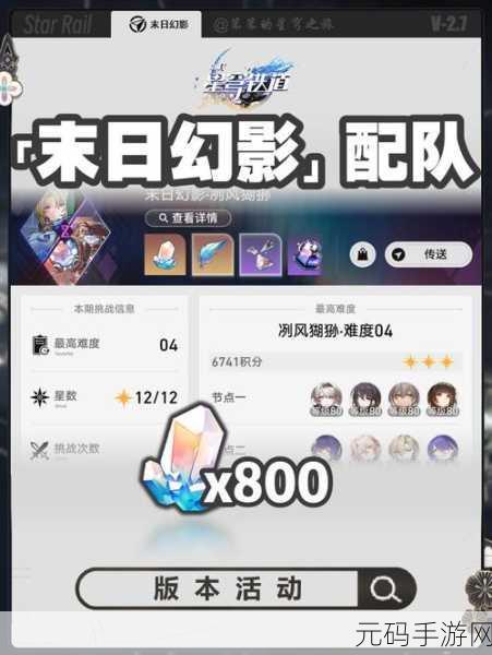 手游资讯,崩坏星穹铁道2023年iOS/安卓公测时间全解析