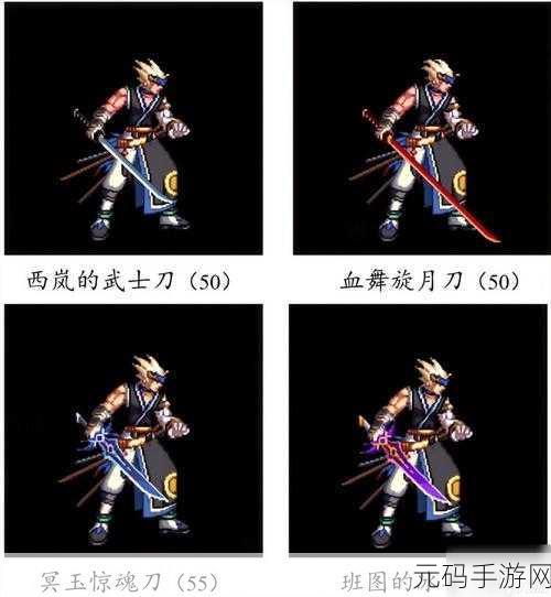 DNF手游,荒古武器全面解析,助你打造最强角色