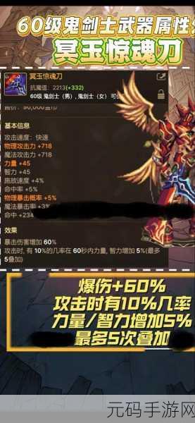 DNF手游,荒古武器全面解析,助你打造最强角色