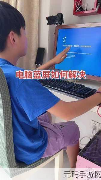 电脑 XP 突然蓝屏?独家秘籍助您轻松解决!