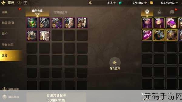 DNF手游背包扩容全攻略,解锁更多存储空间