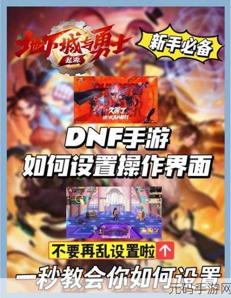 勇士与冒险手游电脑键位设置指南,打造极致游戏体验