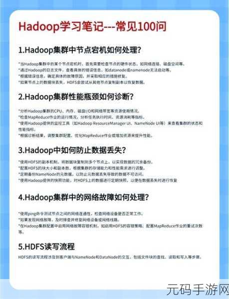 探秘 Hadoop 与 Hive 的集群整合秘籍