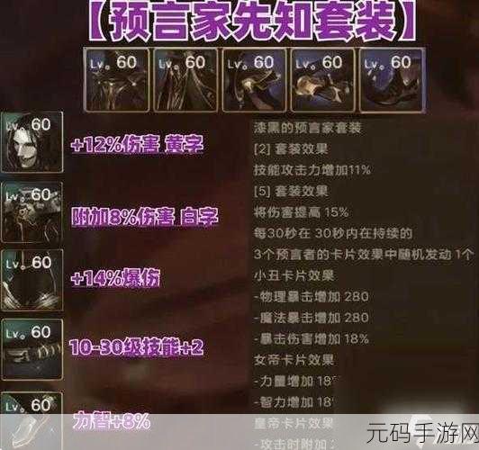 DNF手游新版本爆料,新固有史诗套装属性全面解析
