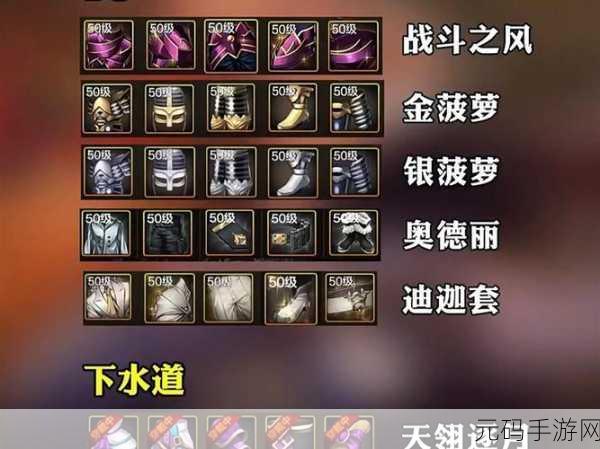 DNF手游新版本爆料,新固有史诗套装属性全面解析