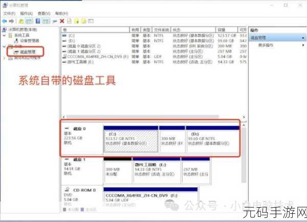 轻松掌握!电脑查看硬盘分区格式的秘籍