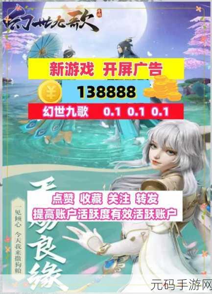 手游资讯,战灵红莲圣子震撼登场,幻世九歌SP新角色引领热潮
