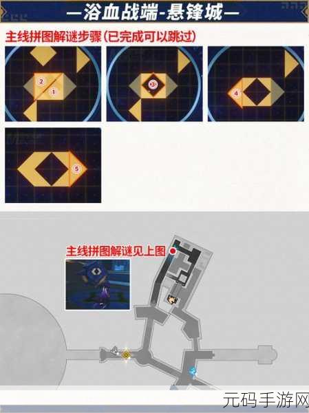 崩坏,星穹铁道照雪灯炉解密全攻略,助你畅游星际铁道