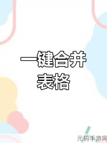 轻松搞定工作表图片背景添加秘籍