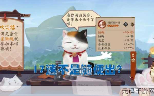 阴阳师伊吹之擂,全新刺激玩法燃爆登场,畅享精彩对决