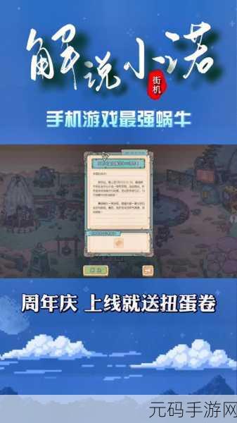 征战华夏,谁是最强蜗牛名将?探索蜗牛奇兵最佳升级策略手游资讯