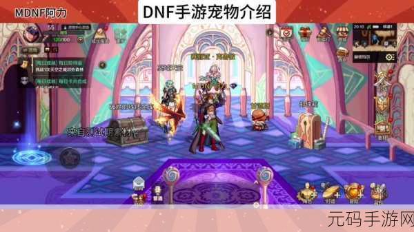 DNF手游宠物获取攻略,15种途径助你轻松集齐萌宠