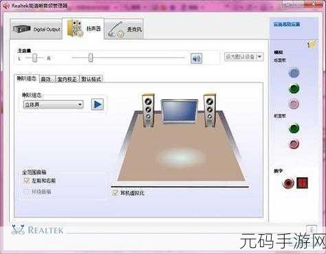Win11 高清音频管理器消失之谜与解决之道