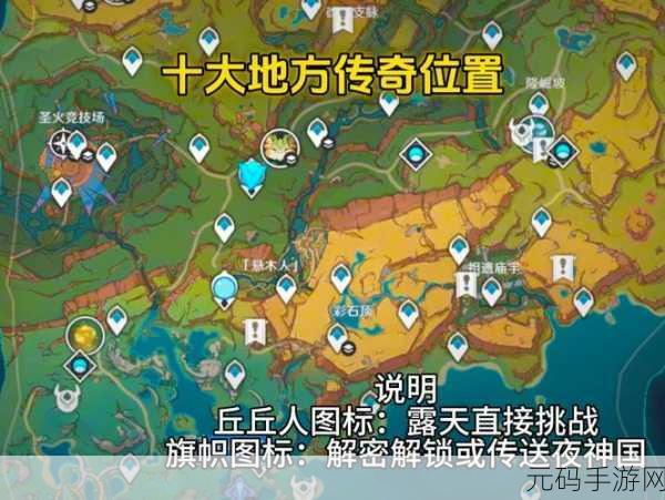 原神纳塔乌龟位置揭秘，探索传奇生物科西霍