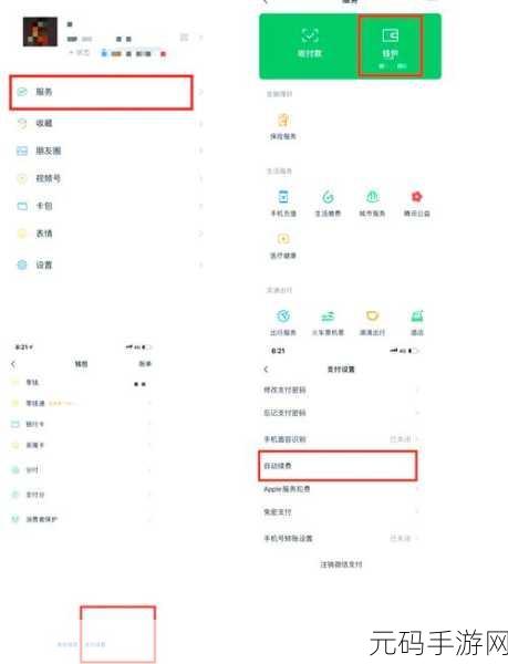 轻松搞定微信自动扣款顺序!详细图文教程来袭