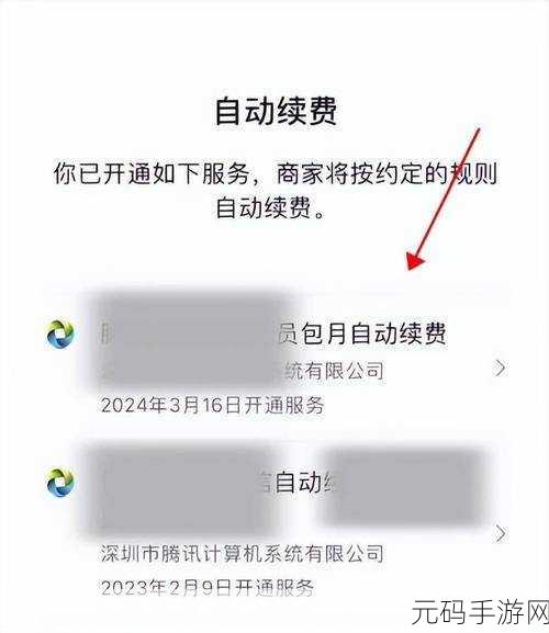 轻松搞定微信自动扣款顺序!详细图文教程来袭