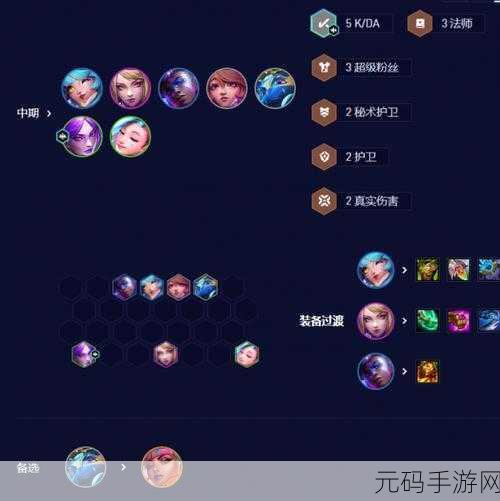 金铲铲之战天选福星阿卡丽阵容深度解析与攻略