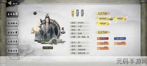鬼谷八荒新版本天命气运莲花剑意详解