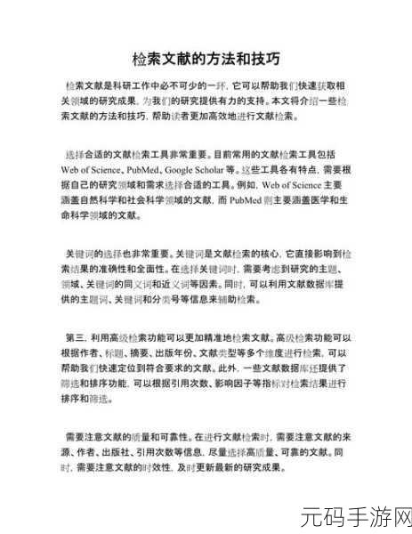 探秘 ArangoDB 全文检索功能的独特魅力