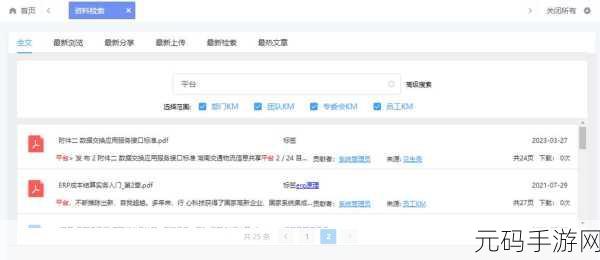 探秘 ArangoDB 全文检索功能的独特魅力