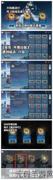 阴阳师手游六道之门孔雀国阵容搭配全攻略