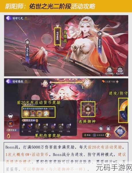 阴阳师手游六道之门孔雀国阵容搭配全攻略