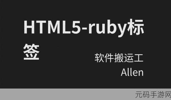 Ruby 中符号与字面量能否完美混用?深度解析