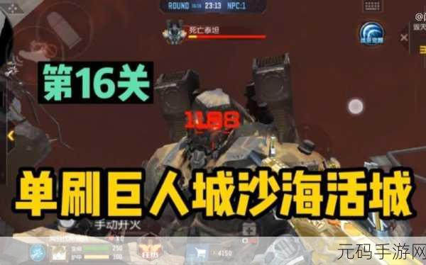 CF手游巨人城生存试炼通关全攻略