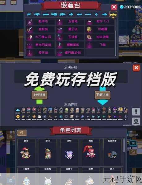 手游资讯,元气骑士空中支援获取技巧全面揭秘