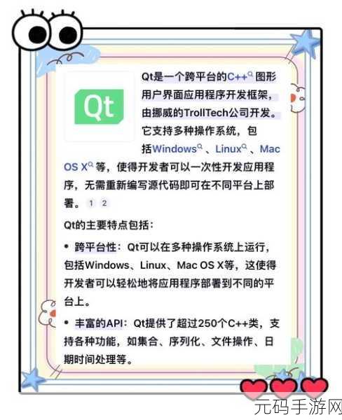 探索 Linux 下 Qt 的独特魅力与优势