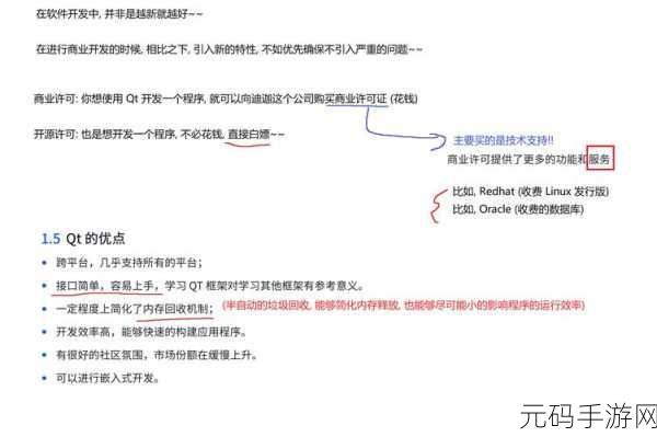 探索 Linux 下 Qt 的独特魅力与优势