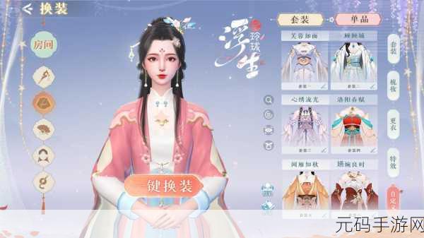 浮生忆玲珑手游,最新礼包码CDKEY使用方法全攻略