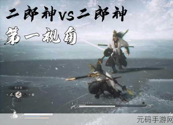 黑神话,悟空手游终极挑战揭秘,二郎显圣真君杨戬震撼登场