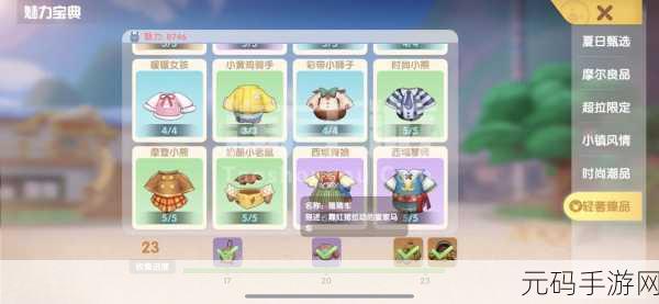 摩尔庄园手游小黄鸡摩托炫酷登场,获取攻略大揭秘!